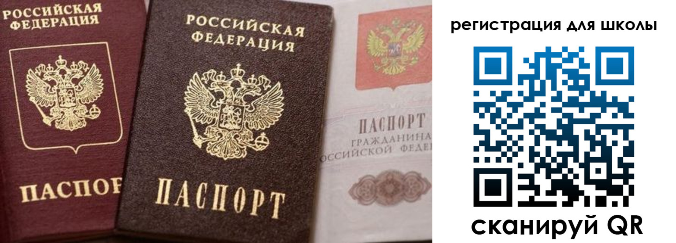 прописка штамп в Башкортостане