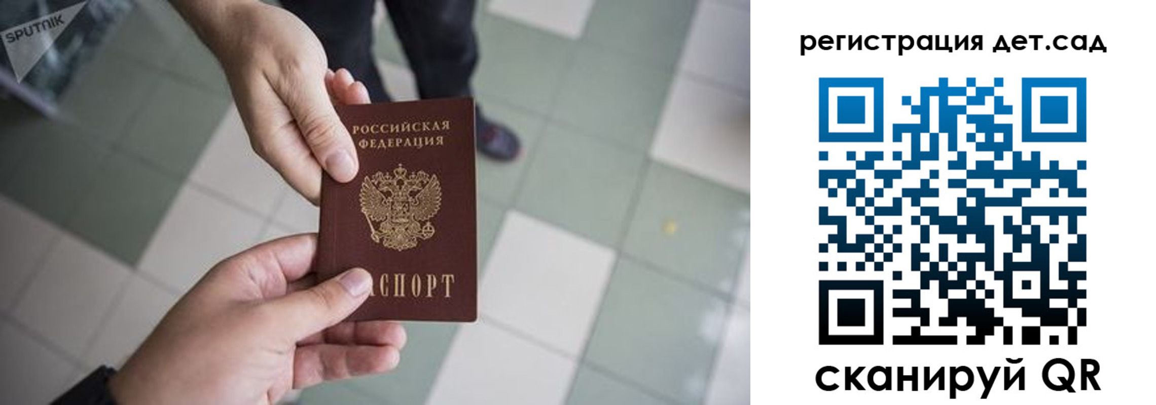 прописка 2025 в Башкортостане
