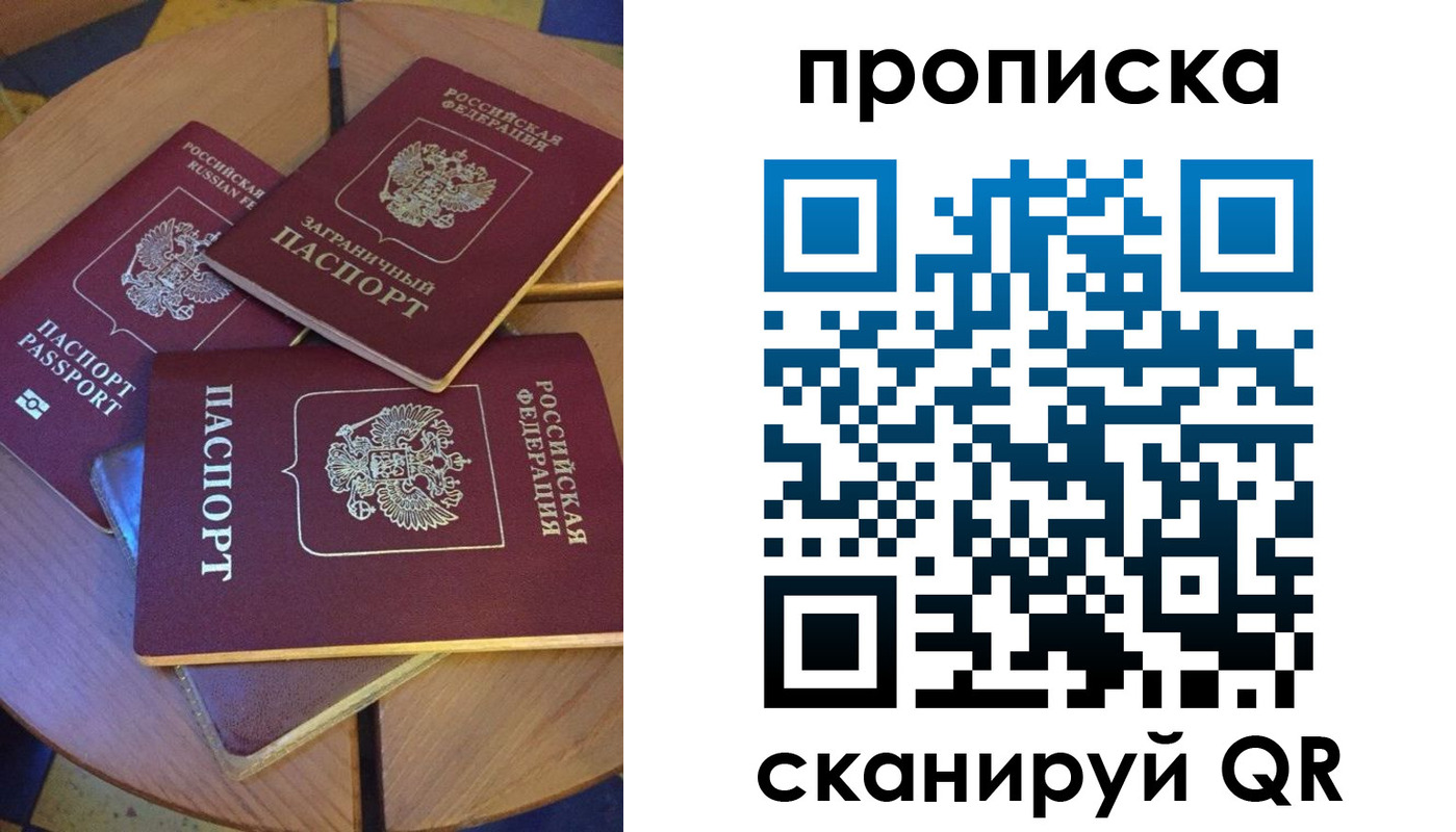 временная регистрация законно в Башкортостане