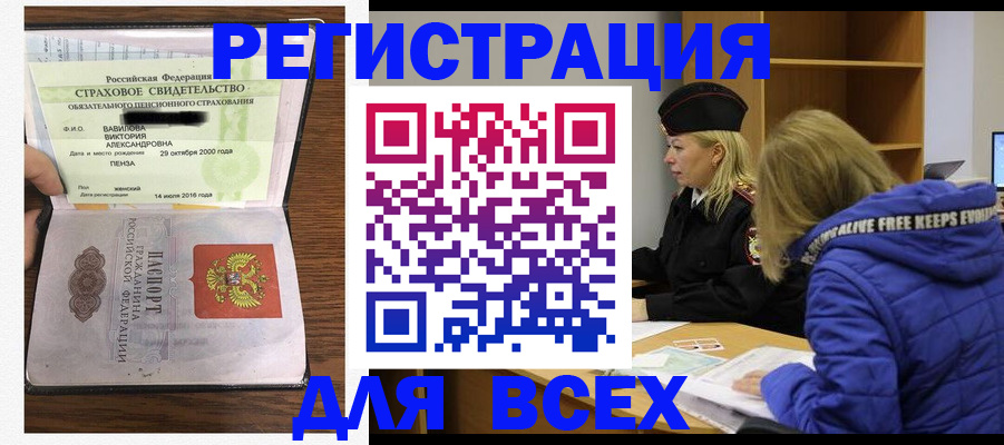 пропишу в квартире в Башкортостане
