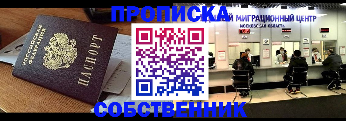 регистрация в Башкортостане