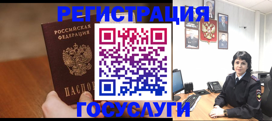 прописка штамп в Башкортостане