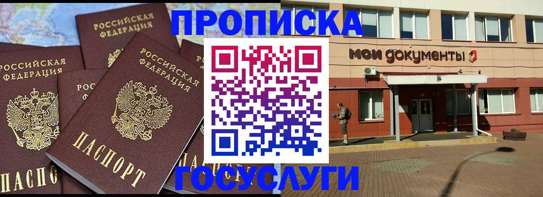 временная регистрация в квартире в Башкортостане