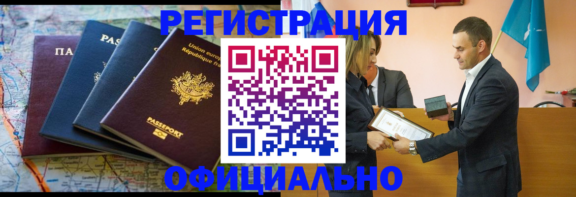 прописка в квартире в Башкортостане