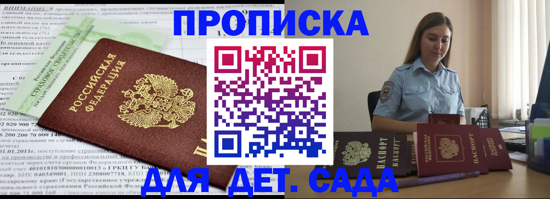 временная регистрация поиск в Башкортостане